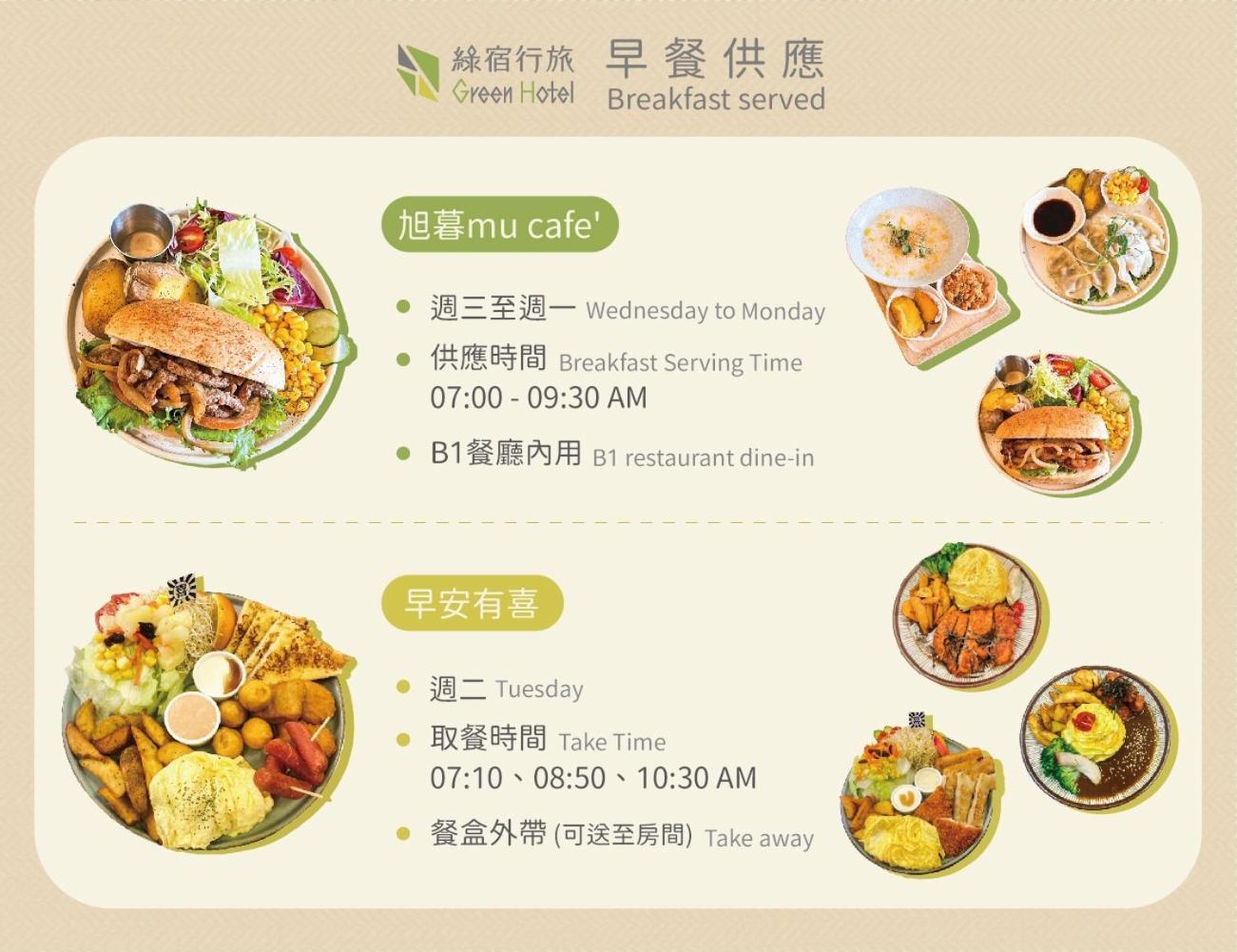 Green Hotel - West District Đài Trung Ngoại thất bức ảnh