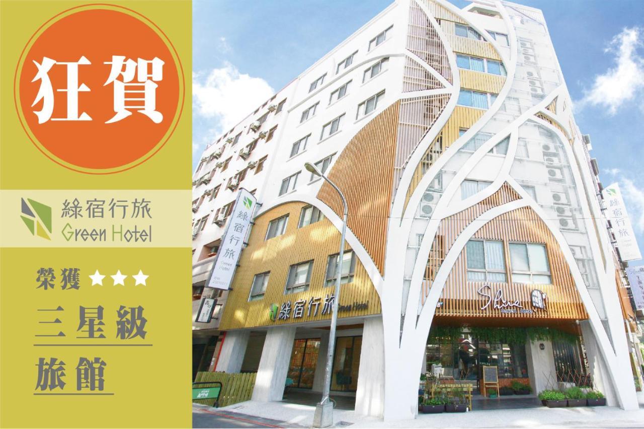 Green Hotel - West District Đài Trung Ngoại thất bức ảnh